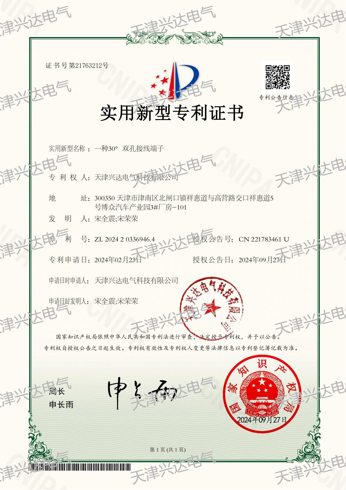 實(shí)用新型專(zhuān)利