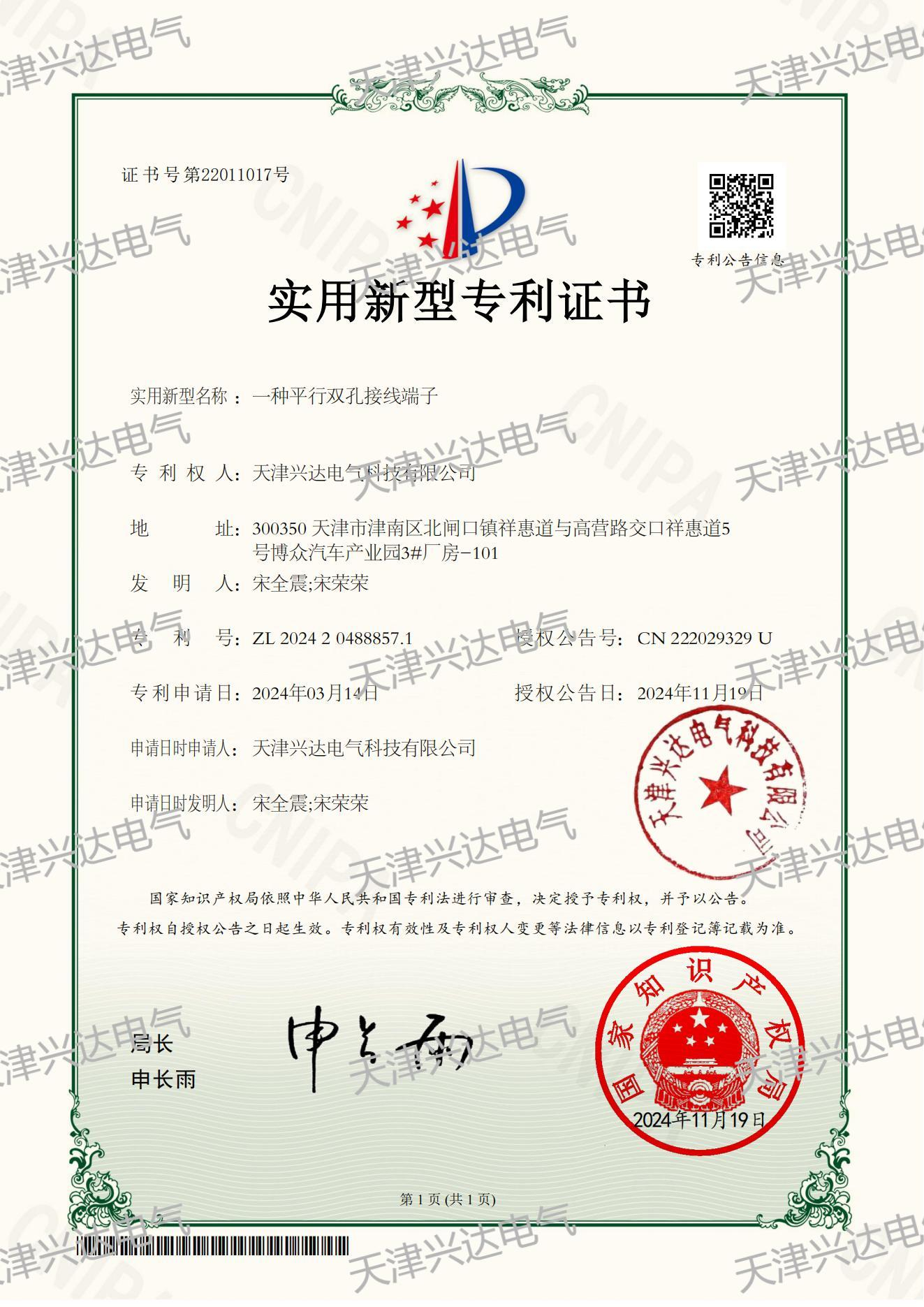 實(shí)用新型專(zhuān)利